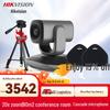 HIKVISION HD Wireless Video Conferencing System