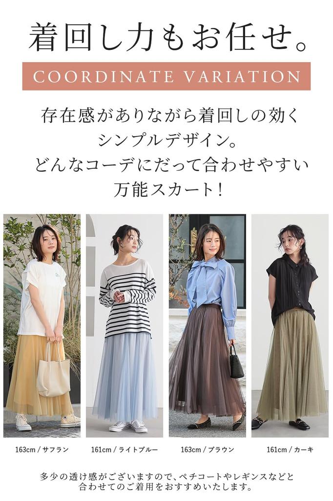 Long Plus Size [n'Or LABEL] Women's Skirt,