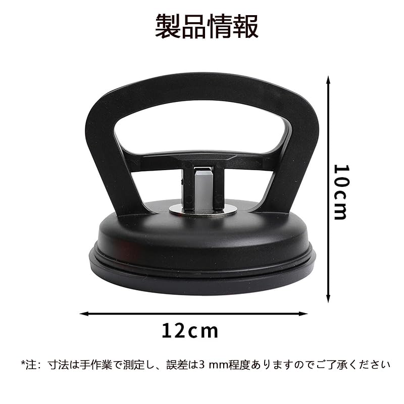 FamGift Car Dent Repair Suction Cup, Dent Repair Tool, Car Dent Repair Suction Cup Vacuum Lifter, Strong Suction Cup, Multifunctional DIY Repair Tool,