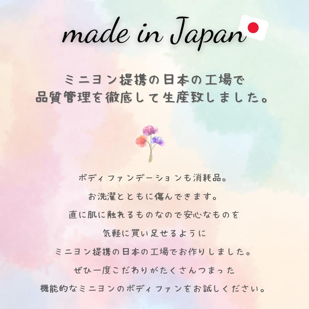 Ballet Specialty Store Mignon Body Foundation Bra Cup Insertable Body Fan Underwear 130cm L Leotard-Style (NUDE, L)