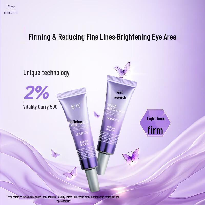 Shouyan Кофеиновый крем против морщин для глаз
