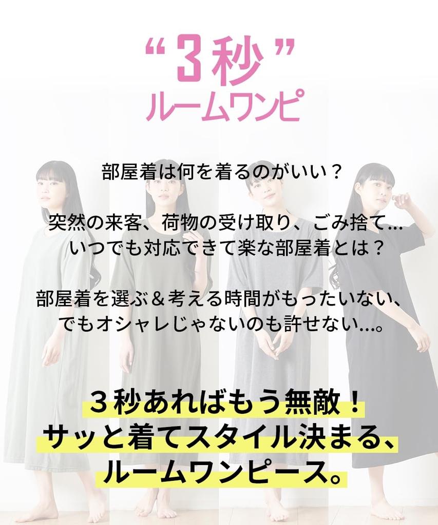 Tops Room Dresses Set Navy Black [Nissen] Pajamas/Roomwear 3-Second 2-Piece (Cotton Blend/French Sleeves) + M~L