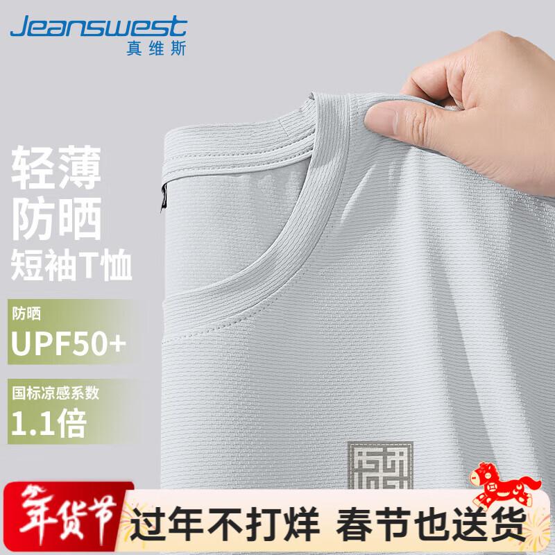 

Jeanswest Men s Ice Silk Short Sleeve T-Shirt M