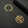Hebrew Letter Pendant Blessing Jewish Hexagram Keyring Titanium Steel Hexagram Keychain Fashion Accessory for Bag Key
