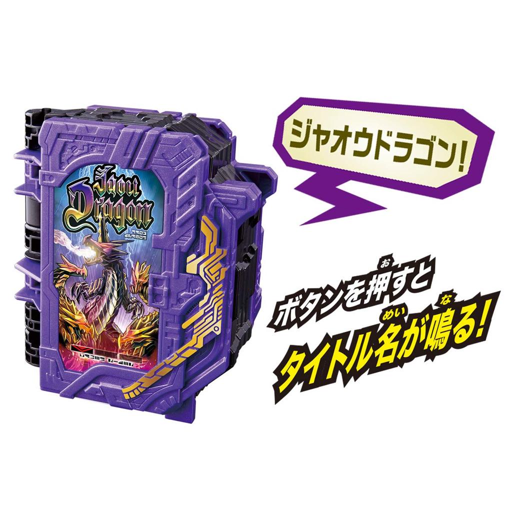 Kamen Rider Saber DX Jaoh Dragon Wonder Ride Book [Bandai]