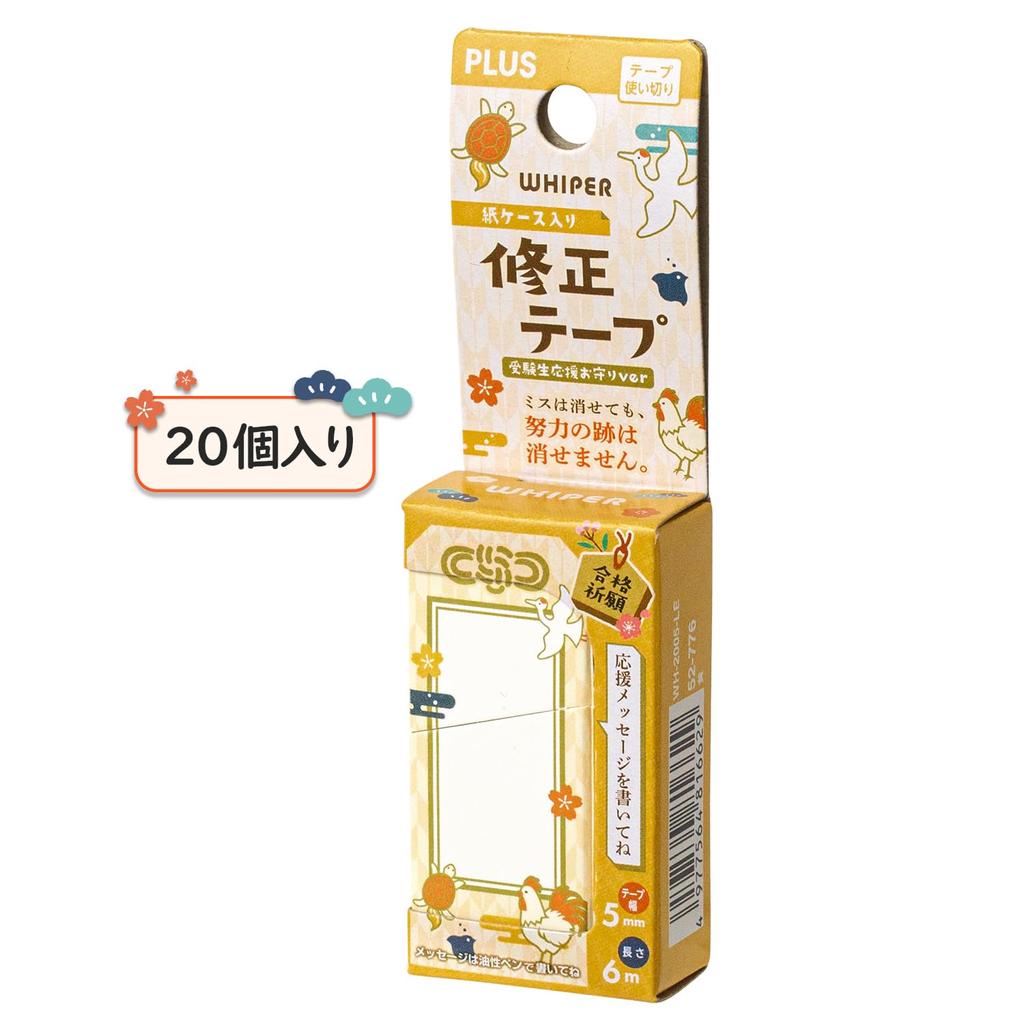 Plus Whiper Correction Paper Exam 20 x 20 Tape, Case, Support, '25, Pieces, Yellow, WH-2005-LE, 52-776