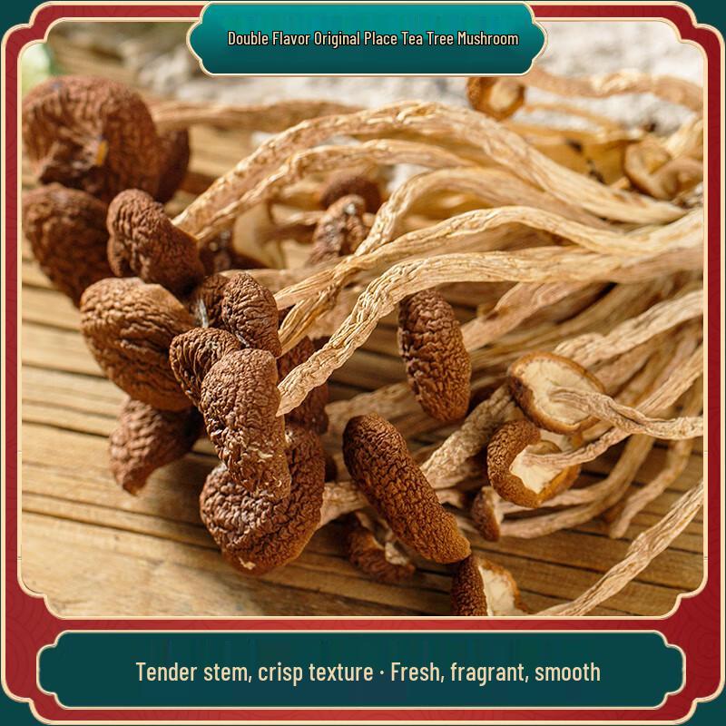 Fengjie Specialty Tea Tree Mushrooms