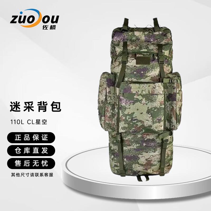 Zolou 110L Outdoor Hiking & Travel Backpack