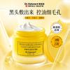 DR.Hztone Blackhead Removing and Oil Controlling White Mud Facial Mask