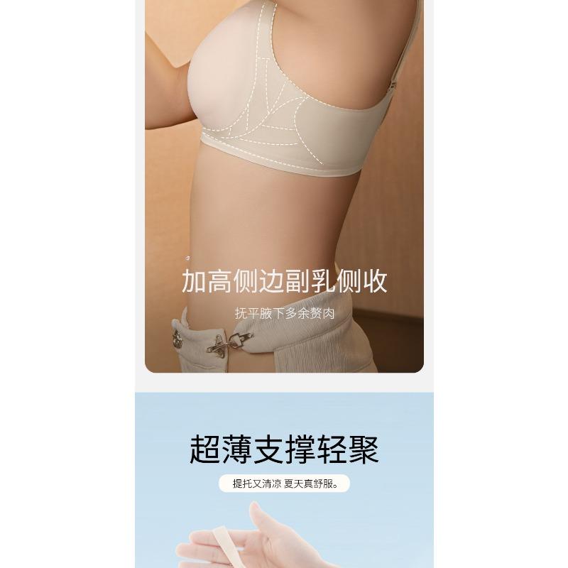 Wireless Seamless Breathable Ultra Thin Support Gathering Shaping Women Bra