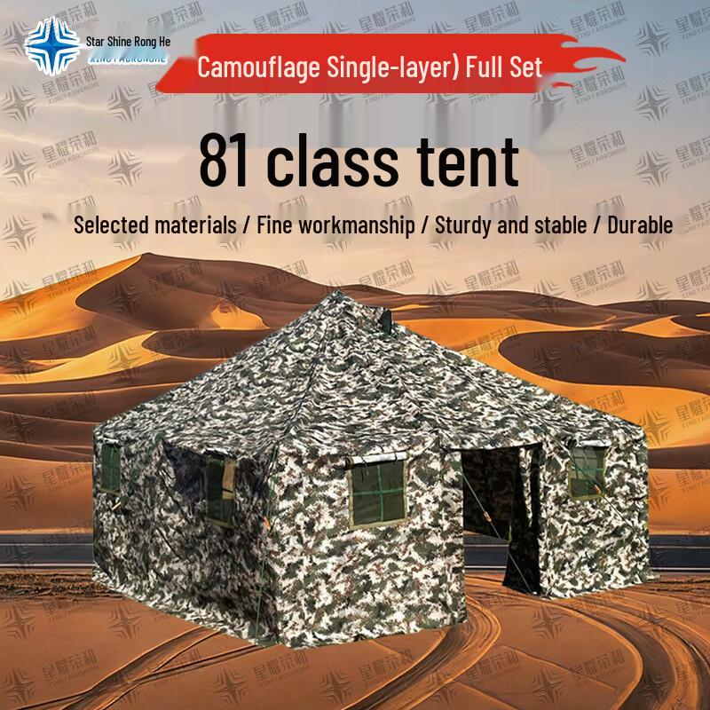 81 Class Outdoor Emergency Utility Tent