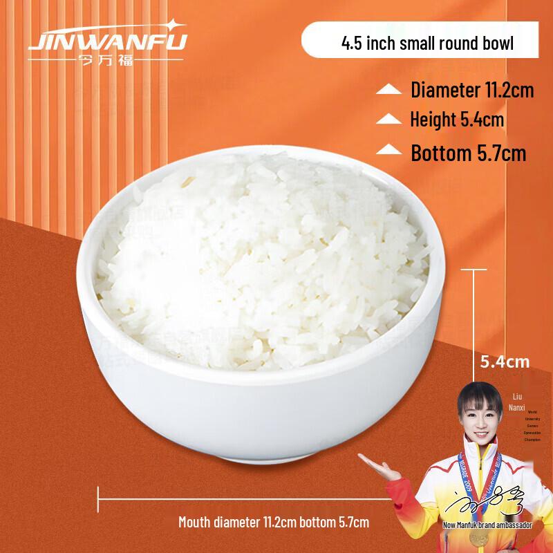 Jinwanfu Commercial Melamine 4.5-inch Dining Bowl