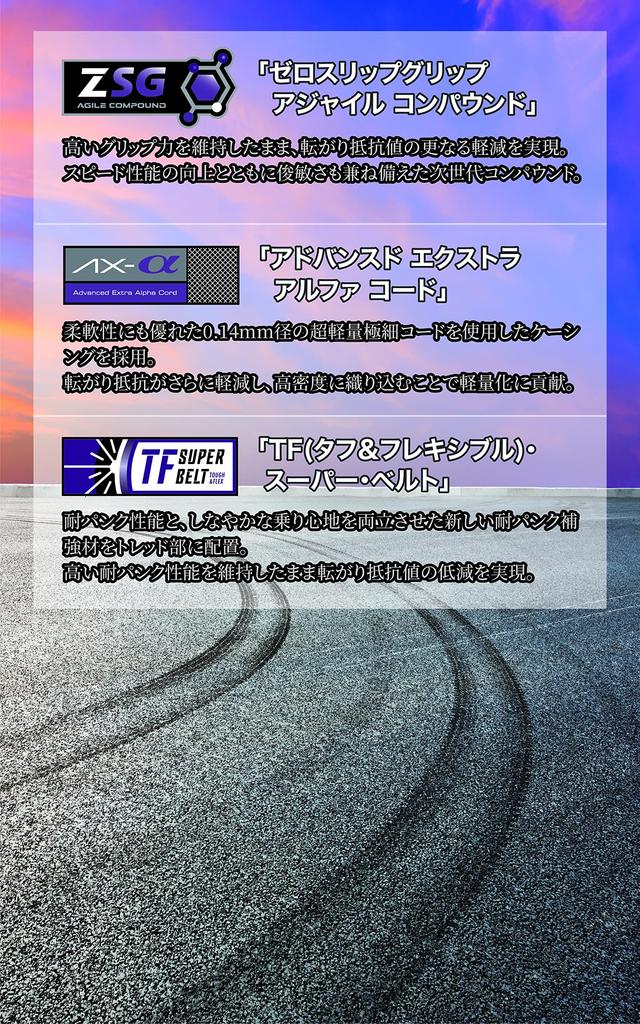 Panaracer Agilist Light 700x25C Clincher Black F725-AGL-B