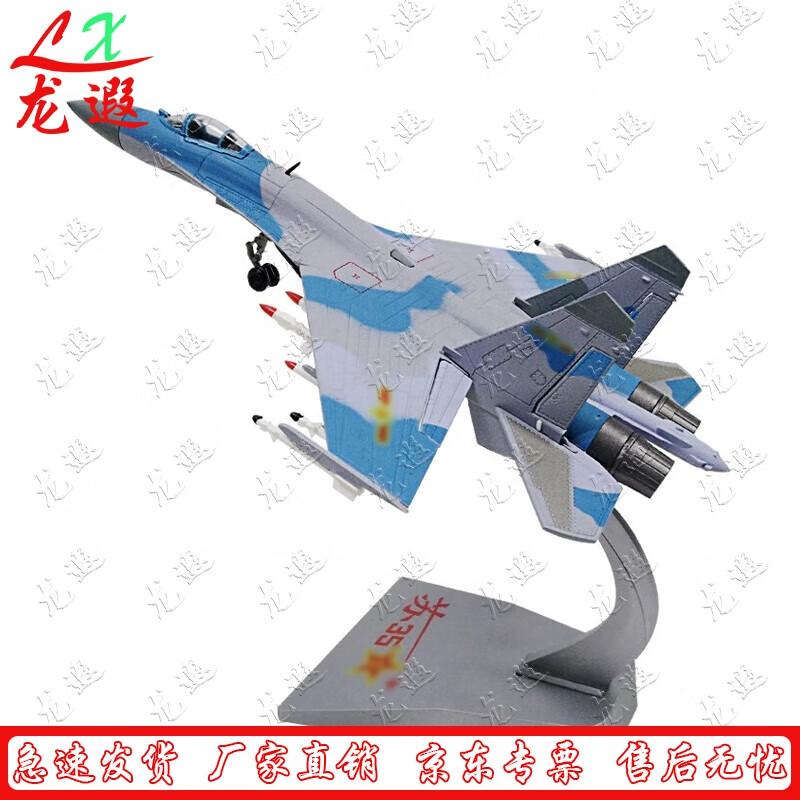 SU-35 Fighter Jet Alloy Model