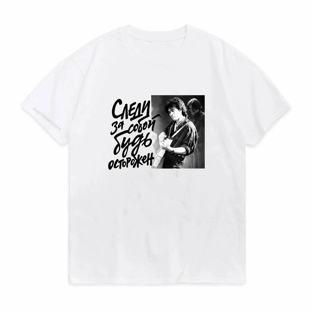 Victor Tsoy Rock Tshirt Russian Rock Victor Tsoy Kino Russian Rock TShirt Unisex Cotton Unisex ONeck Top Tee