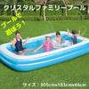 305 X 183 X 46 Cm Square Family Crystal Pool