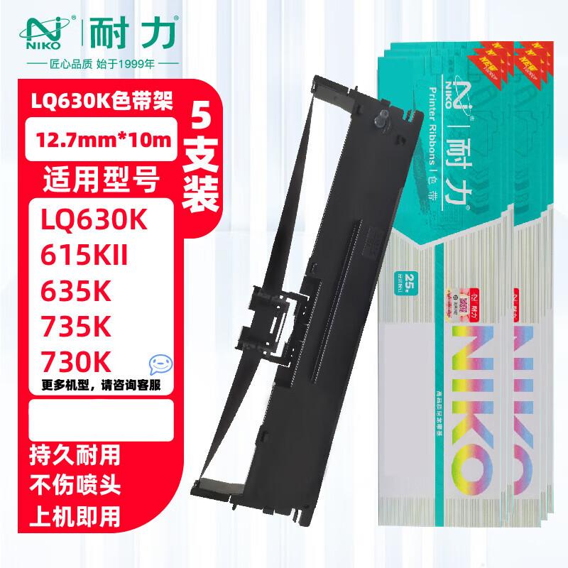 NIKO N LQ630K Generic Black Ribbon Cartridge 5-Pack