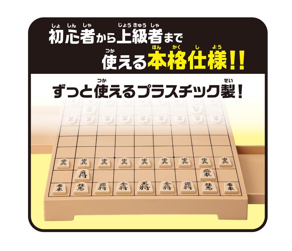Shogi Set, Shogi Board, Shogi Board Set for Beginners, Master Shogi, Authentic Shogi Practice, Study Shogi, RC Sticker Included (rchm1)