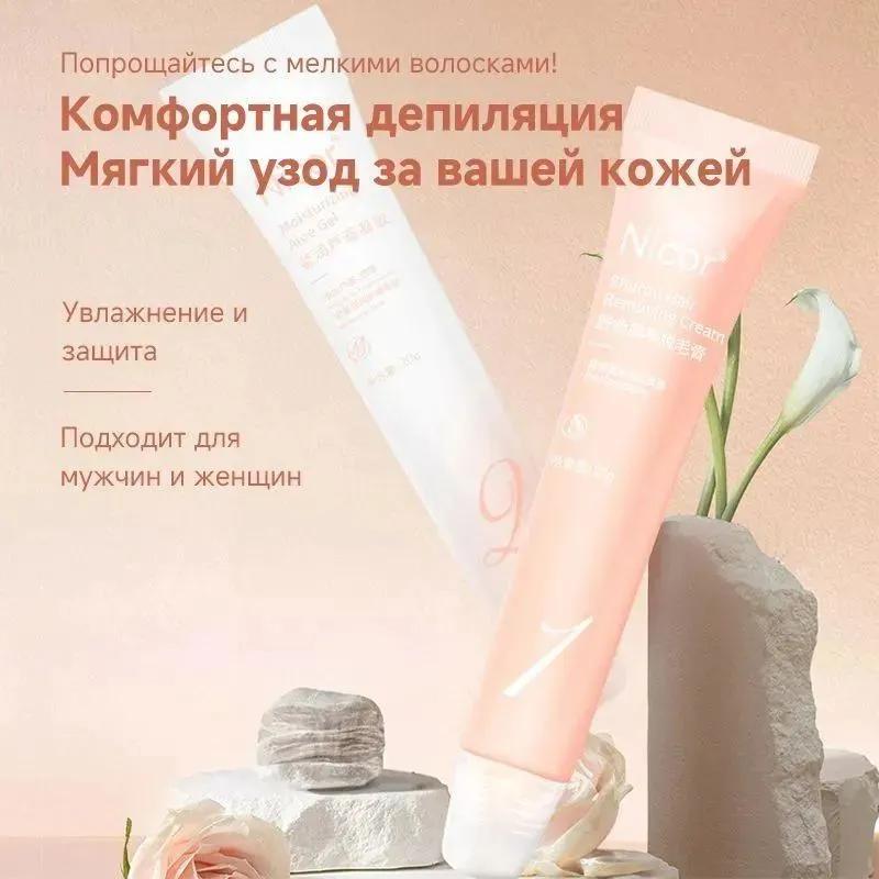 Hair removal cream is suitable for the most delicate areas of the face and skin,quick hair removal(20g depilatory cream + 20g aloe vera moisturizing