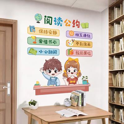 Children's Reading Hall Wall Stickers In the Corner of the Book Layout Elementary School Kindergarten Classroom Cultural Class Convention Stickers