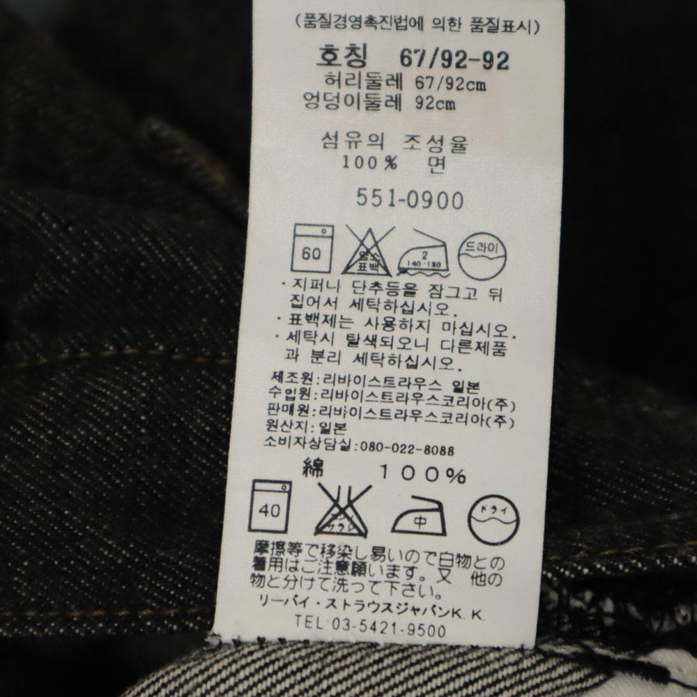 Levi's 90s 551 Made In Japan Denim Pants W27 Black Jeans Men's Used