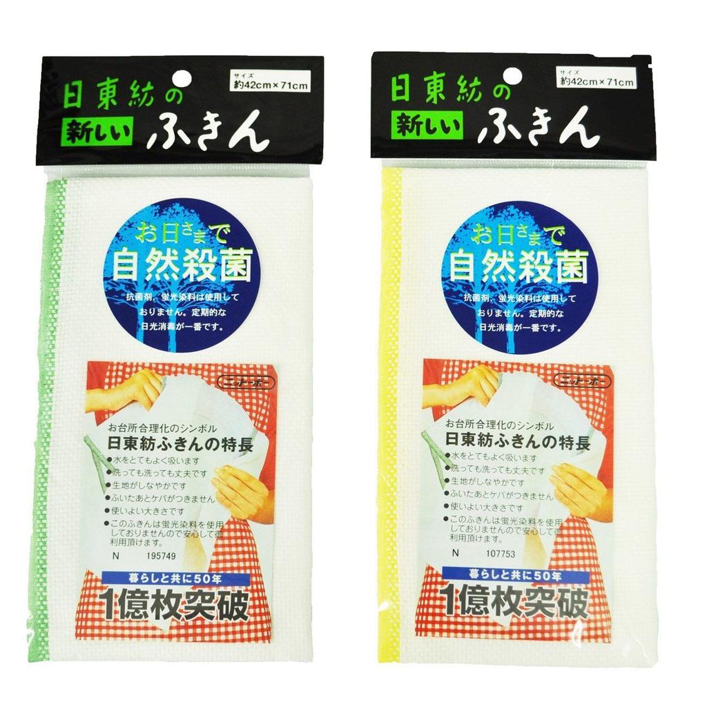 Ohe Bulk Purchase Set Nitto Bō Cloth 2-Piece