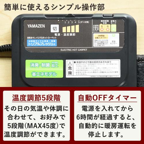 Yamazen Air Cleaning Hot Carpet, 2 Tatami Mats, Equipped with Room Temperature Sensor (176cm x 176cm) (6-hour auto-off timer) (Compact storage) (mite