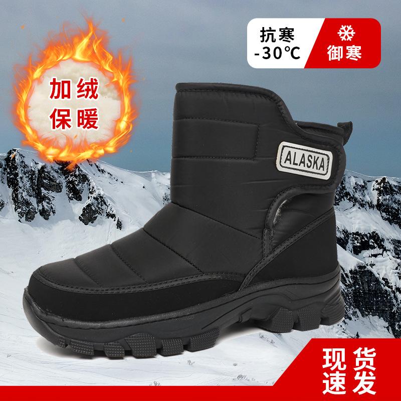 Winter warm snow boots large size men's shoes piled thickened cold-proof outdoor cotton shoes men