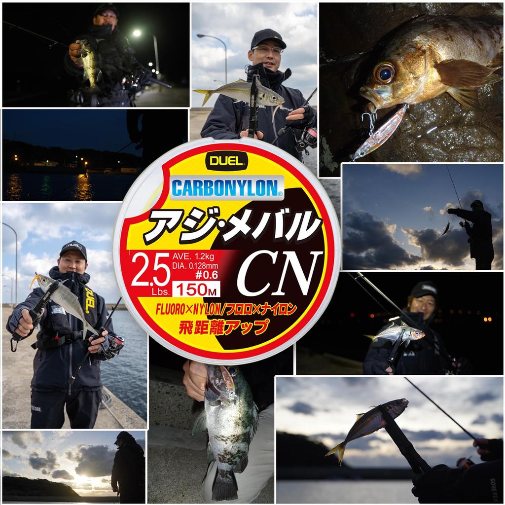 DUEL HARDCORE Carbon Nylon Line 3Lbs. HARDCORE Horse mackerel/Rockfish CN