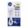 USB-Verlängerungskabel 2m