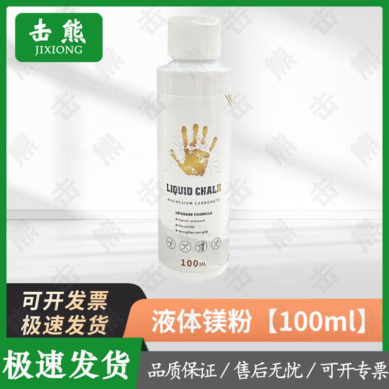 

Jixiong Grip Enhancer Anti-Slip Powder