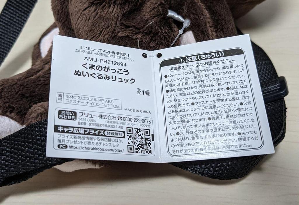 The School Plush 1 Type Bears' Backpack,