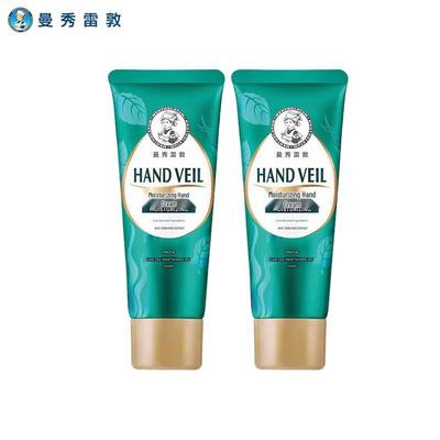 Creme de Mãos Hidratante Mentholatum (2 pacotes)