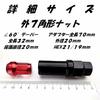 [ST S Michiko] External Heptagonal Lock Nut for Nissan Subaru Suzuki M12 Thread Pitch 1.25 Adapter Air Valve Cap Included 60° Tapered Seat Anti-Theft