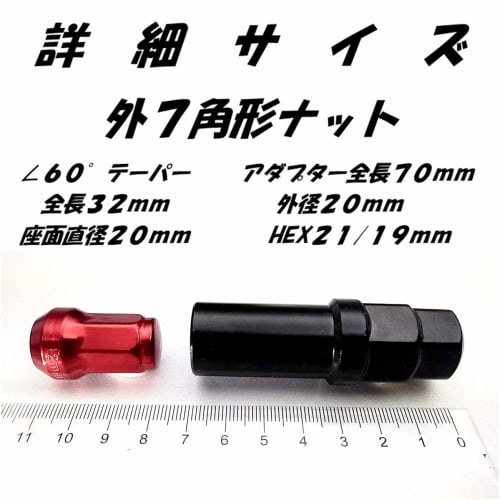 [ST S Michiko] External Heptagonal Lock Nut for Nissan Subaru Suzuki M12 Thread Pitch 1.25 Adapter Air Valve Cap Included 60° Tapered Seat Anti-Theft