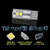 Two Super Bright T10 3030SMD Grille Position Clearance Lamps for Honda Step Wagon 6000K DC 12V 9-LED RK5/RK6, White, Non-Polar,