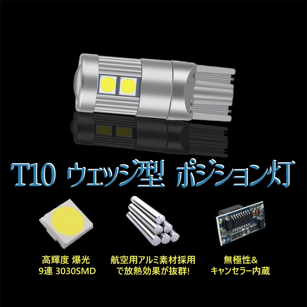 Two Super Bright T10 3030SMD Grille Position Clearance Lamps for Honda Step Wagon 6000K DC 12V 9-LED RK5/RK6, White, Non-Polar,