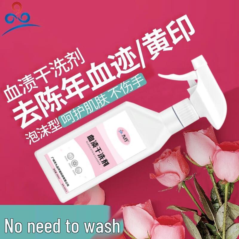 No-Rinse Blood Stain Remover
