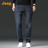 Jeep Men's Premium Loose Straight Ice Silk Jeans