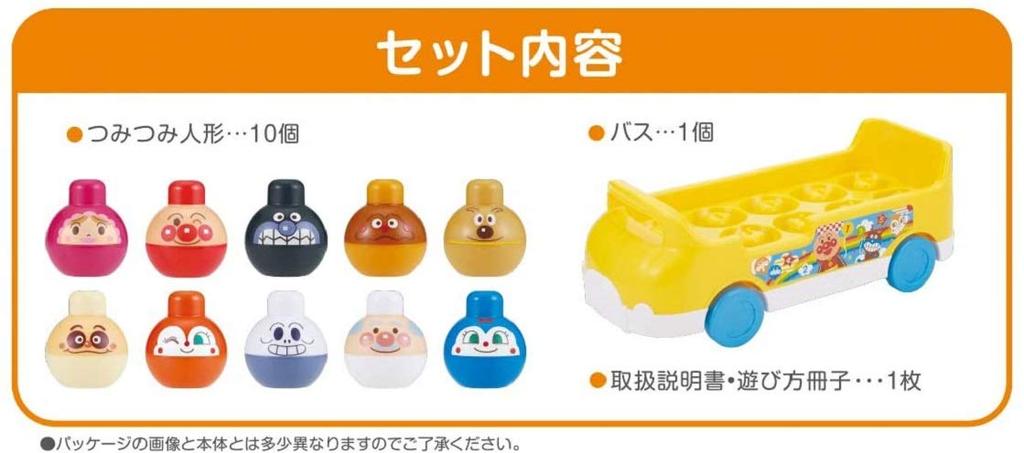 BabyLab Anpanman Counting and Blocking Ages 1 and Up [BANDAI] ~Brain Development~ Bus,