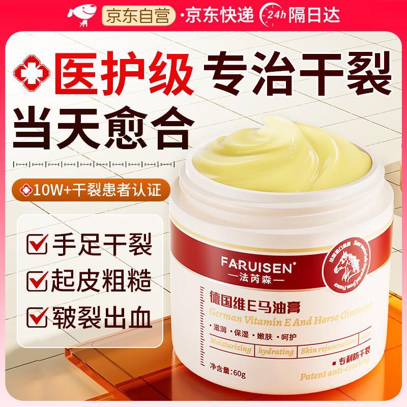 

Faresen Интенсивный крем для восстановления кожи стоп и рук