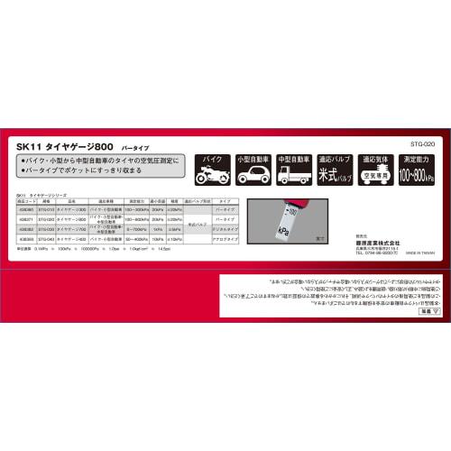 SK11 (SK11) Tire Gauge 800K Bar Type Measuring Range 100~800kPa STG-020