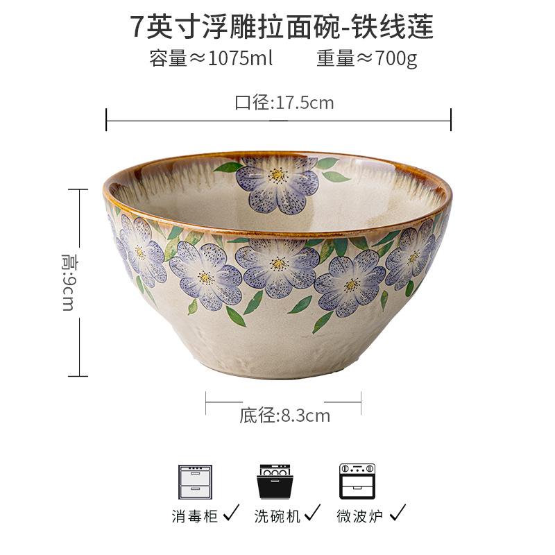Clematis Series Medieval Special-Shaped Tableware Household Rice Bowl Ceramic Noodle Soup Bowl Dish Export