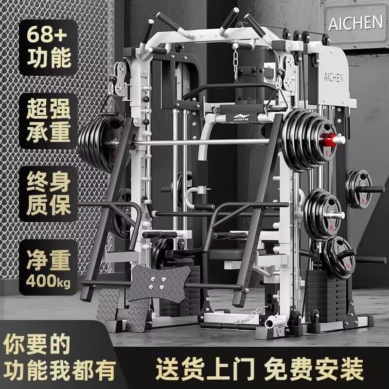 Ai Chen Multi-Functional Smith Machine Home Gym