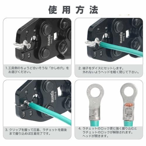 IWISS IWS-8 Crimping Tool for Bare Crimp Terminals and Sleeves, JIS Compliant, 1.25-8.0sq Compatible