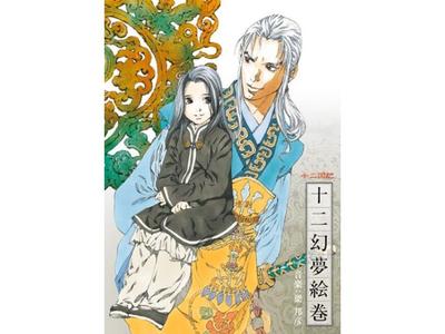 [CD] Anime The Twelve Kingdoms Image Soundtrack 12 Juuni Genmu Emaki VTCL-60626