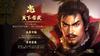 Taishi Windows Version Nobunaga's Ambition