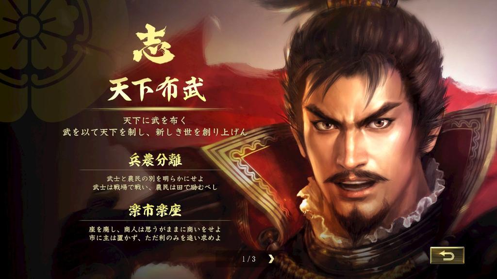 Taishi Windows Version Nobunaga's Ambition