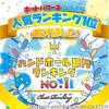 3D transformation Hot soft popular popular onaho onahole structure, Powers, "Wakarase Oni-Taiji 2," non-penetrating, material, Amazon-exclusive