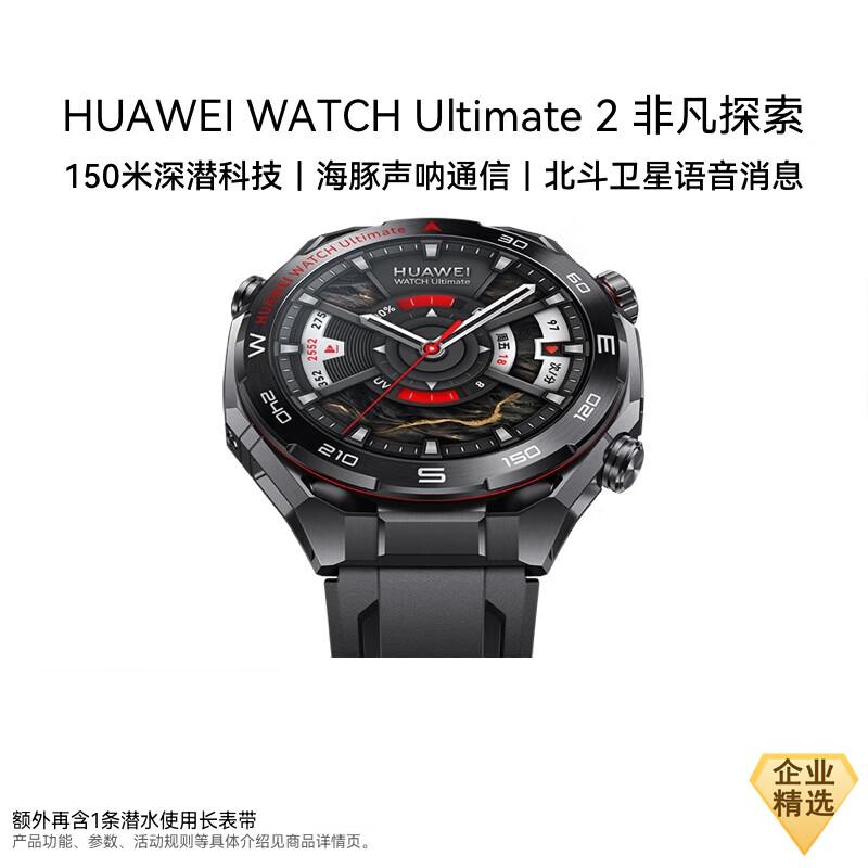 HUAWEI WATCH Ultimate 2 Expedition Smartwatch (CN version)
